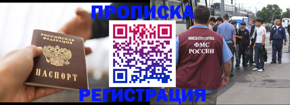 временная регистрация для всех в Лермонтове