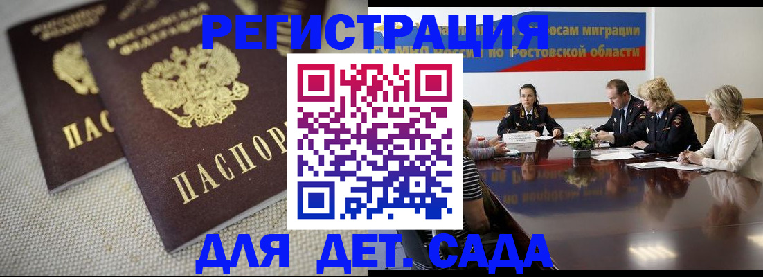 временная регистрация адрес в Лермонтове